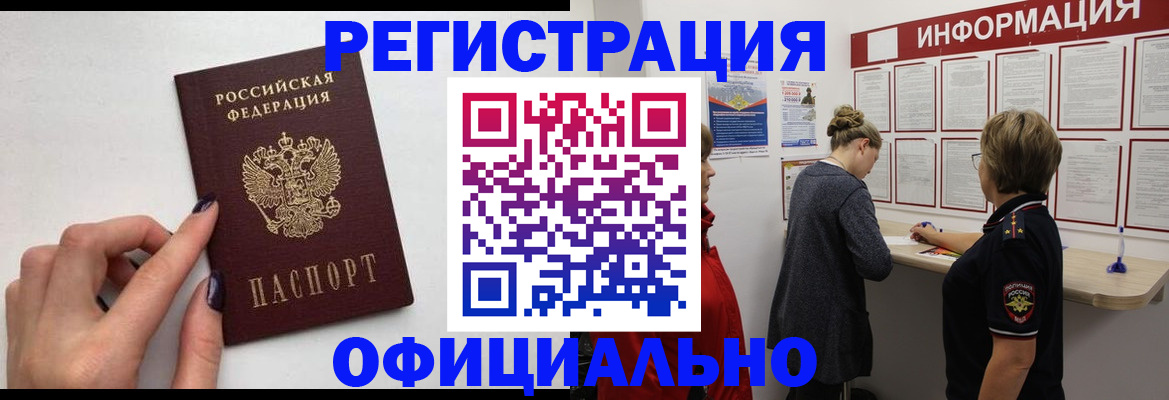 временная регистрация адрес в Кеми