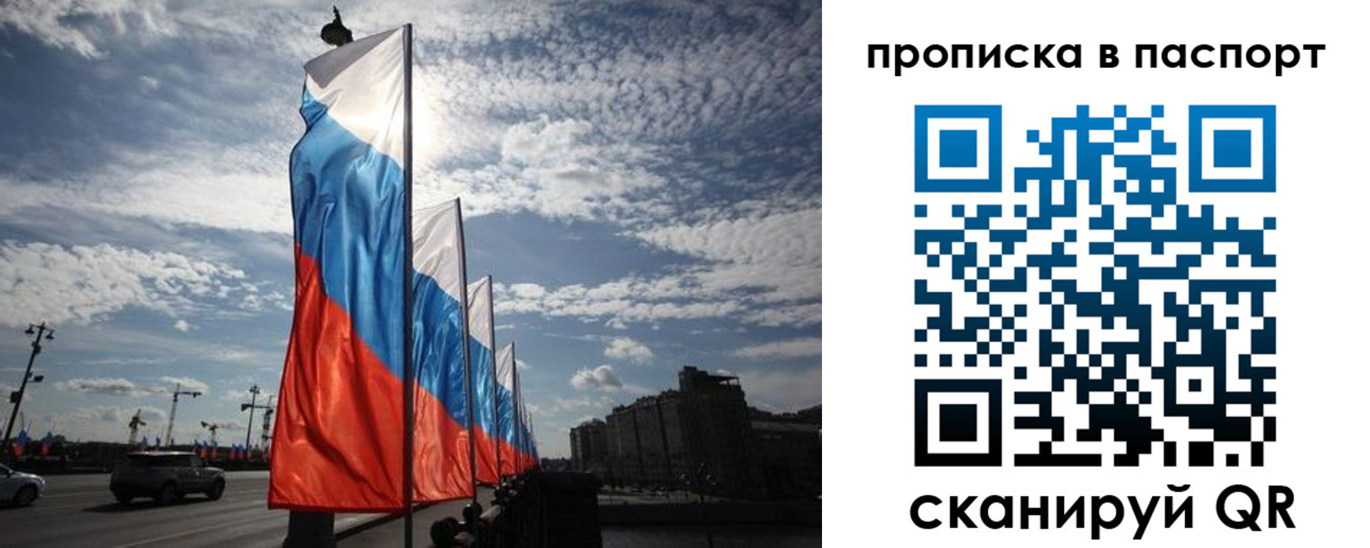 временная регистрация 2025 в Кеми