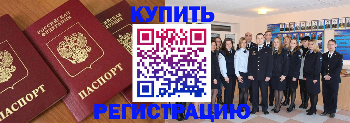 временная регистрация купить в Кеми