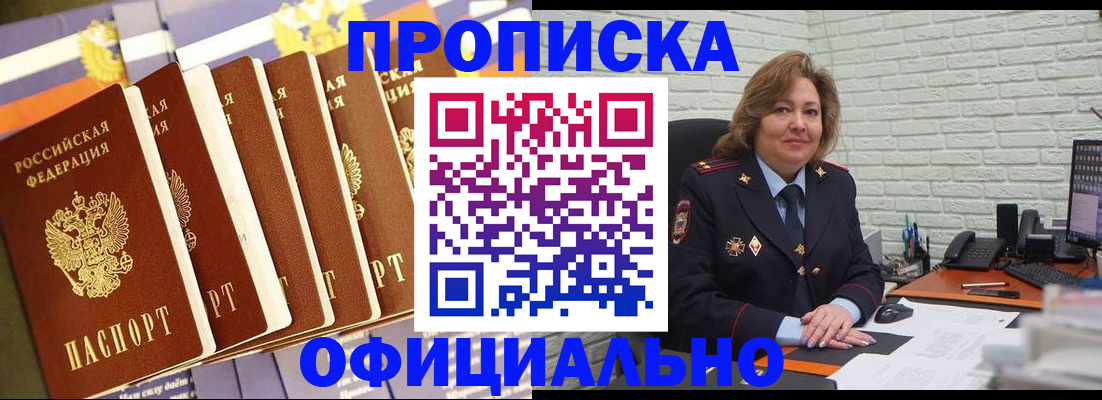 временная регистрация законно в Кеми