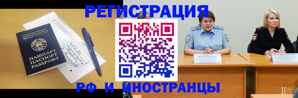 купить прописку в Кеми