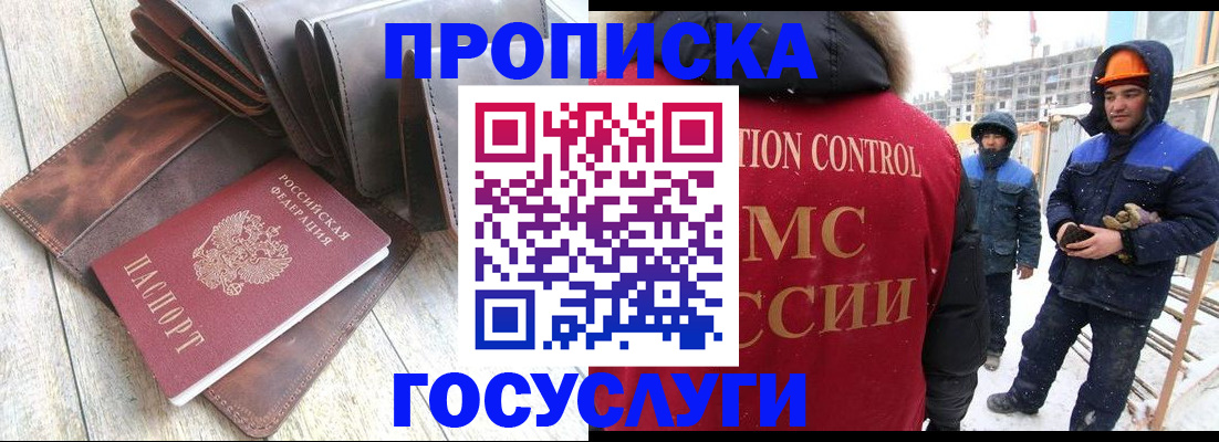 прописка для школы в Кеми