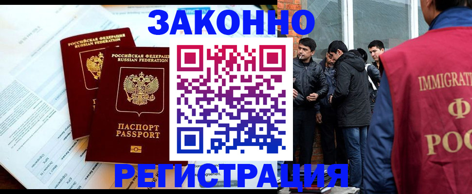 прописка в Кеми