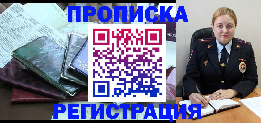 временная регистрация адрес в Кеми