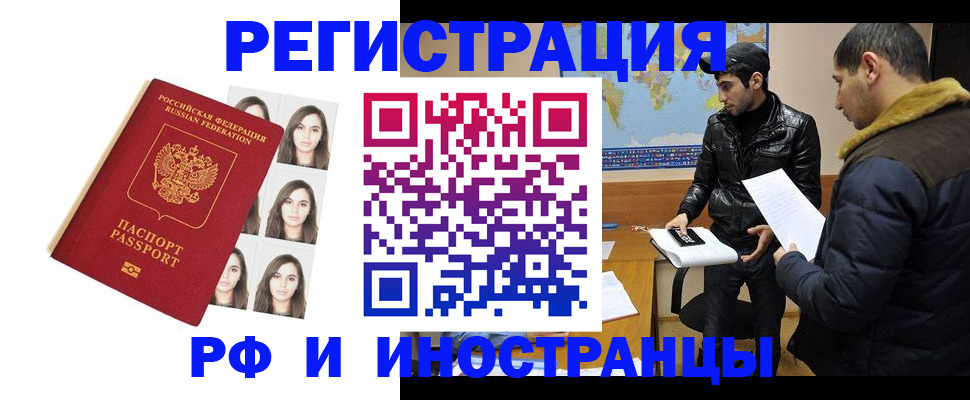 временная прописка в Кеми