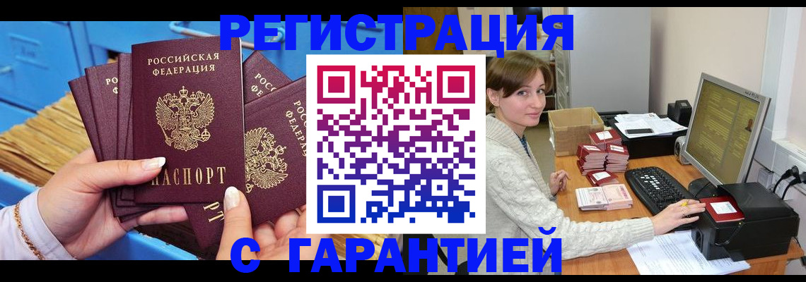 прописка поиск в Кеми