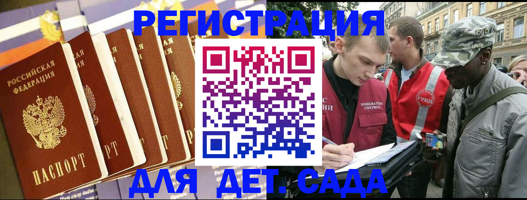 временная регистрация адрес в Кеми