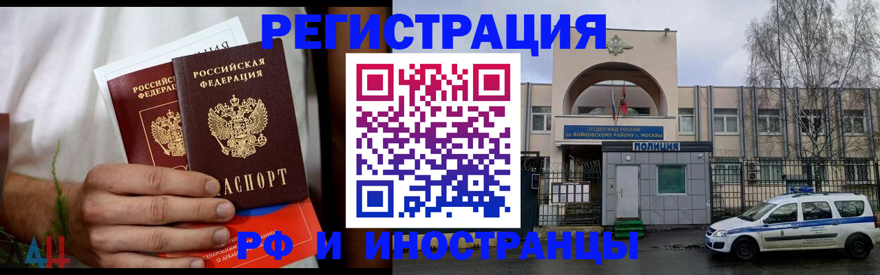 временная регистрация поиск в Кеми