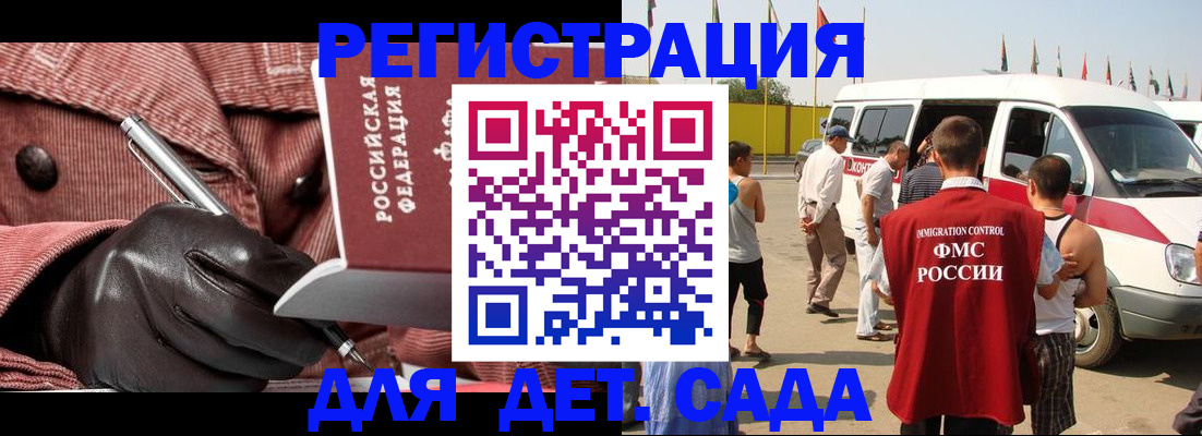 временная регистрация для школы в Кеми