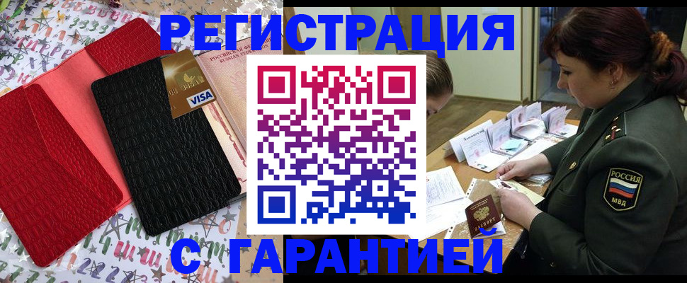 временная регистрация 2025 в Кеми