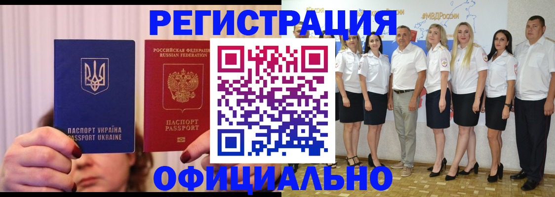 прописка в Кеми