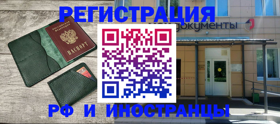 прописка ребенка в Кеми